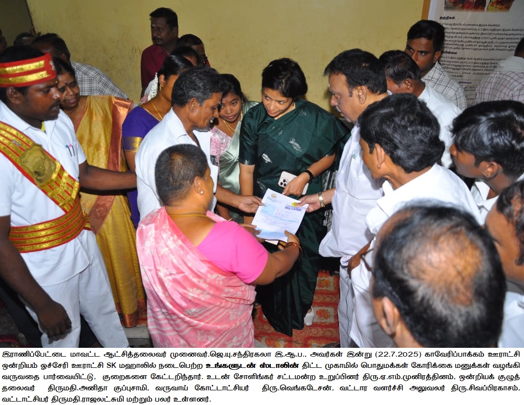 District Image